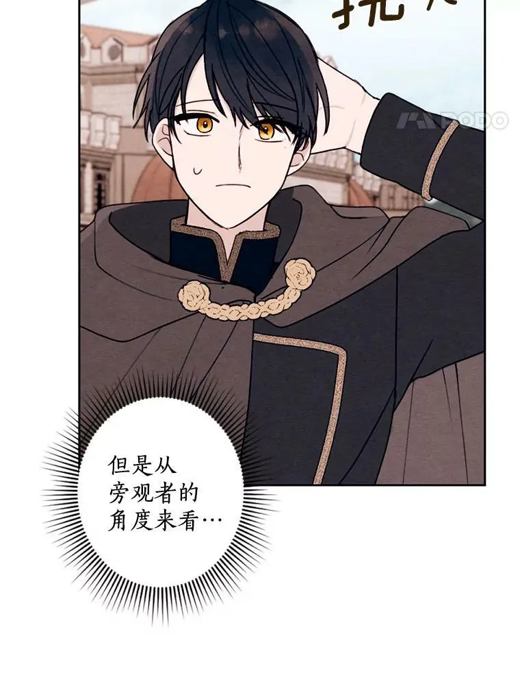 15.入城仪式 第87页