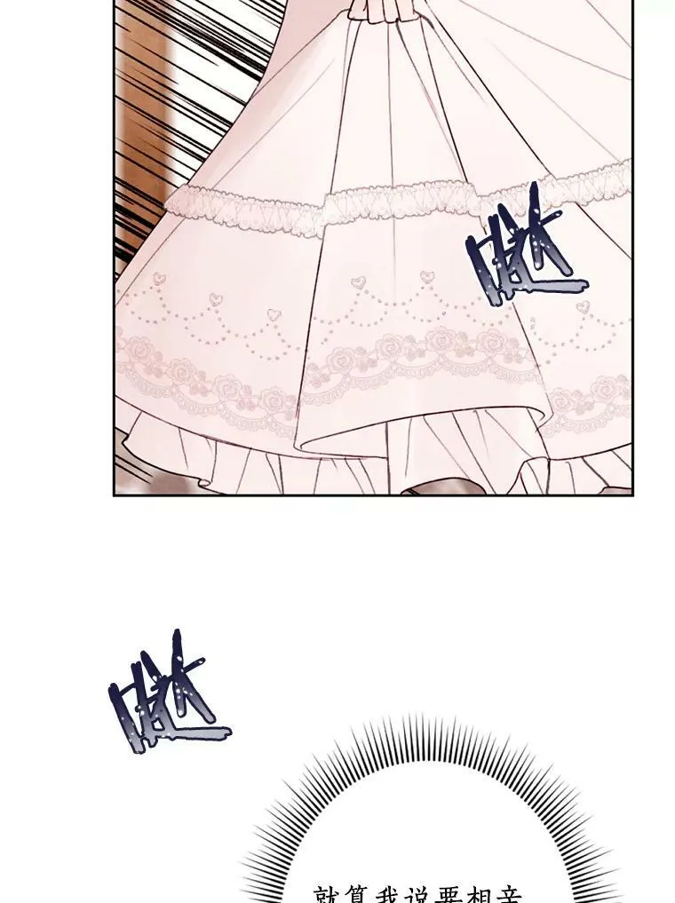 15.入城仪式 第94页