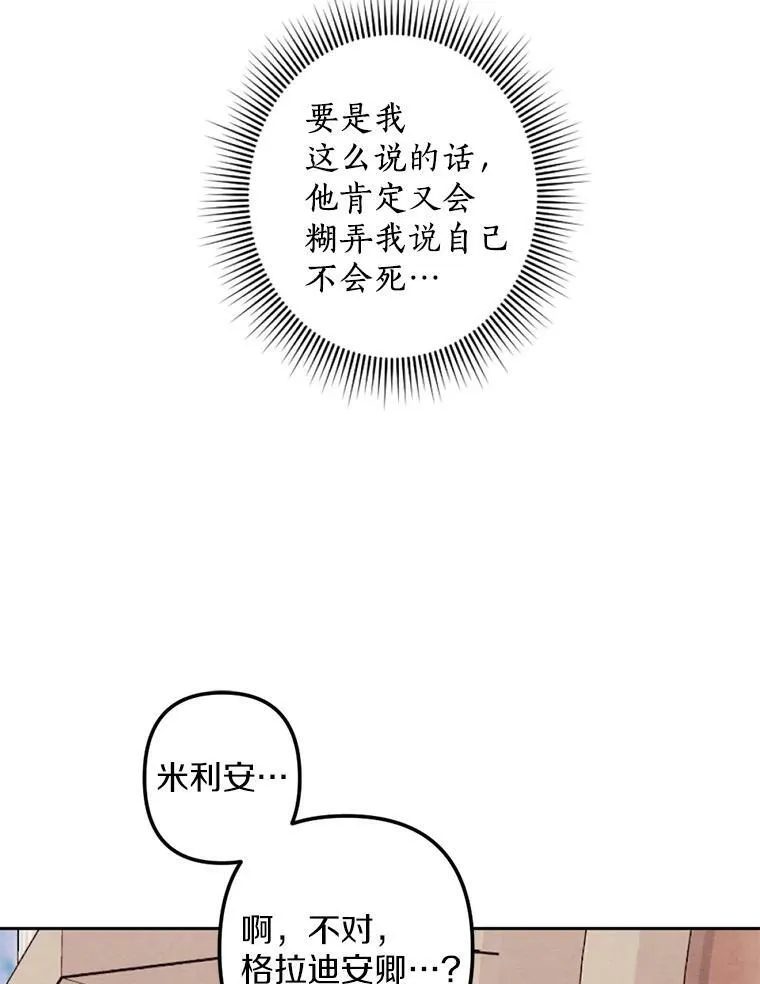 15.入城仪式 第98页