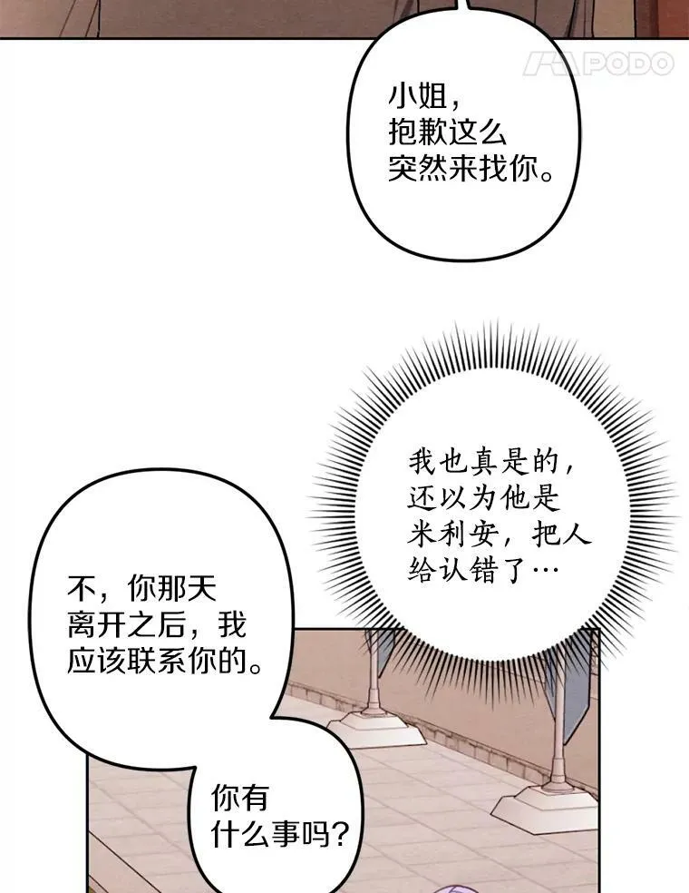 15.入城仪式 第100页