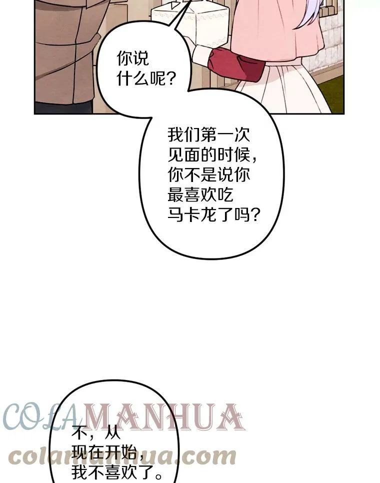 16.浴室风波 第5页