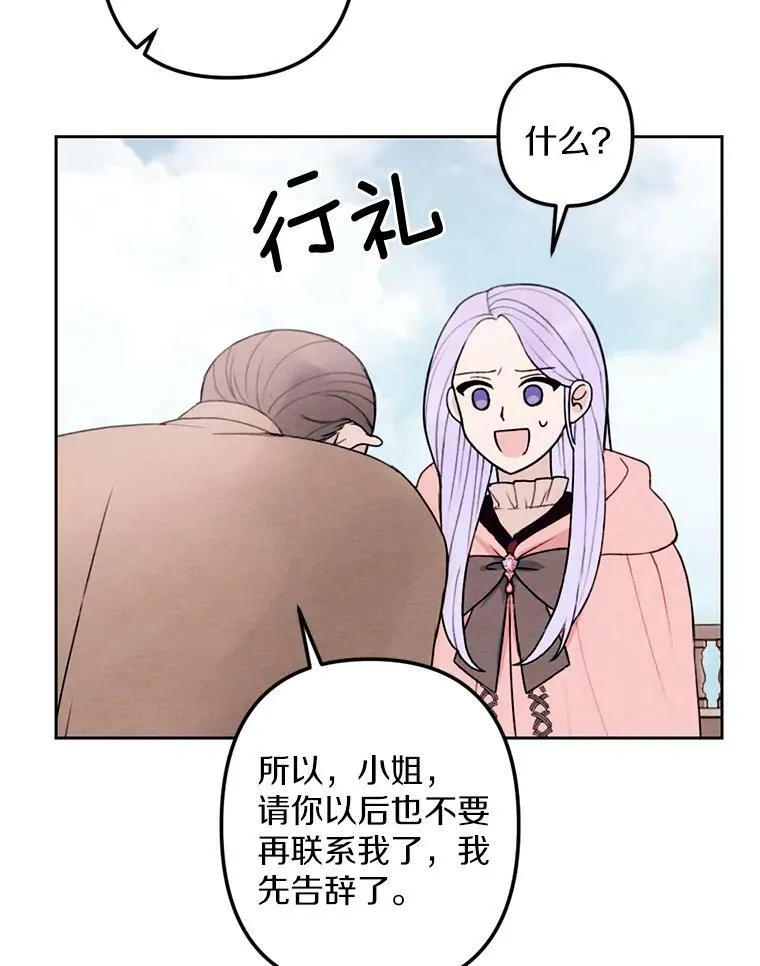 16.浴室风波 第6页
