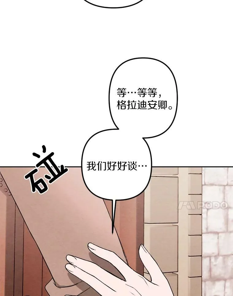 16.浴室风波 第7页