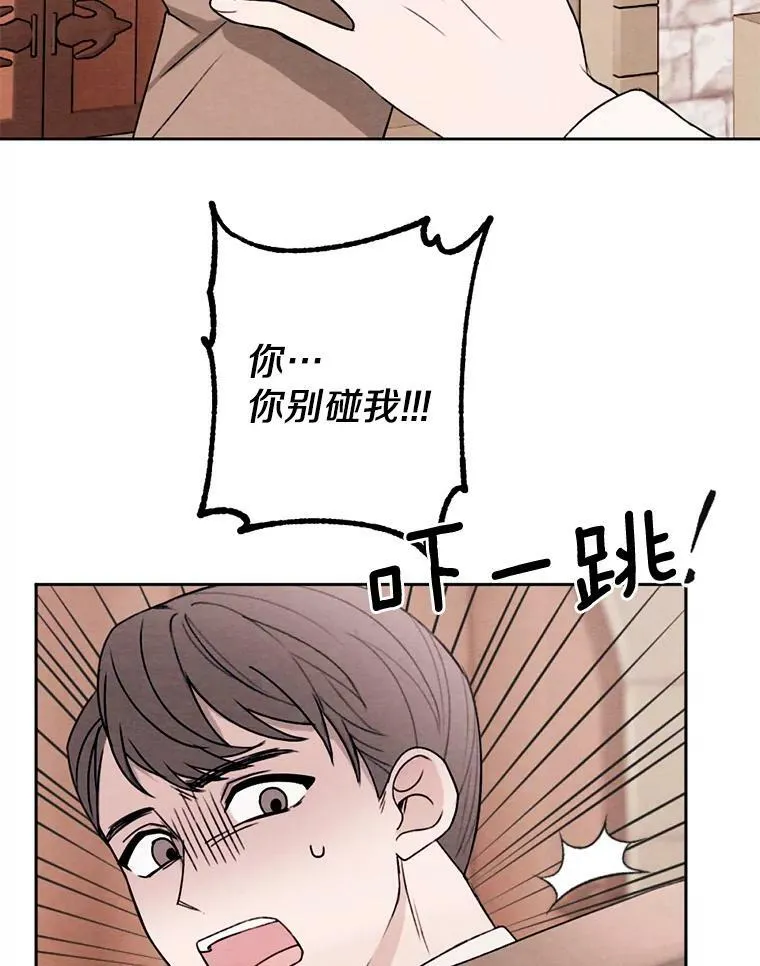 16.浴室风波 第8页
