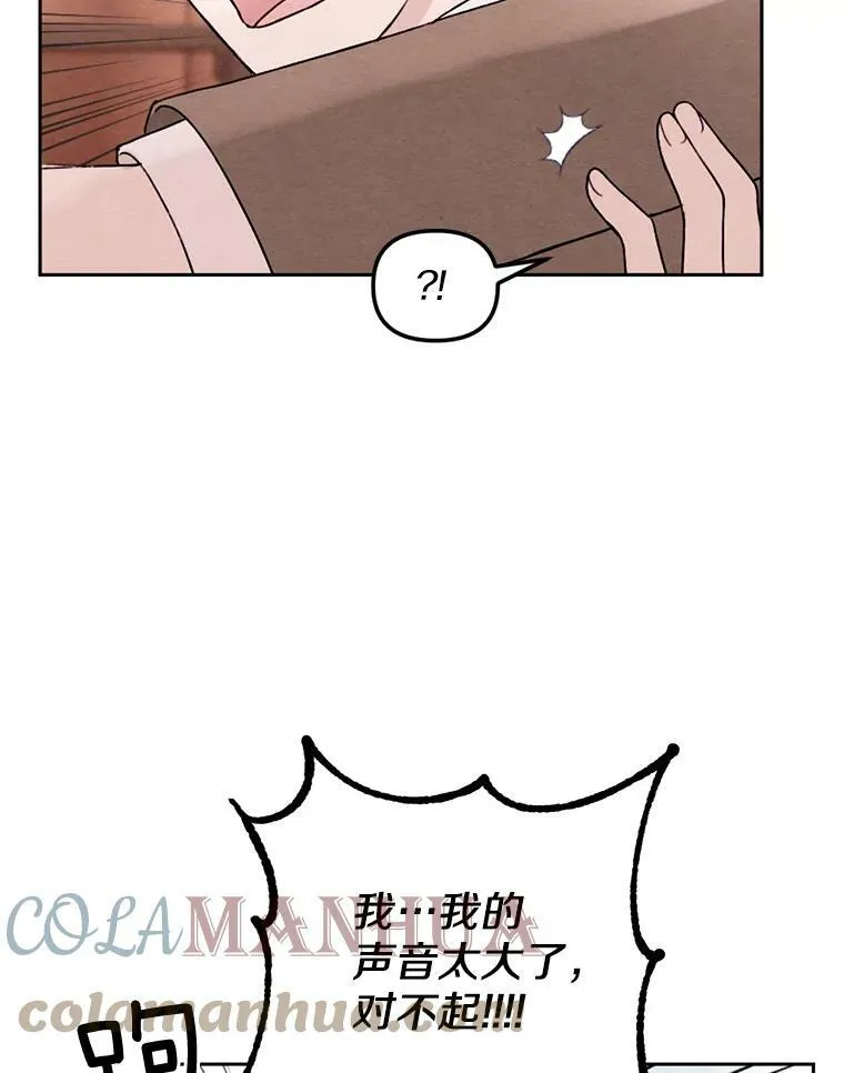 16.浴室风波 第9页