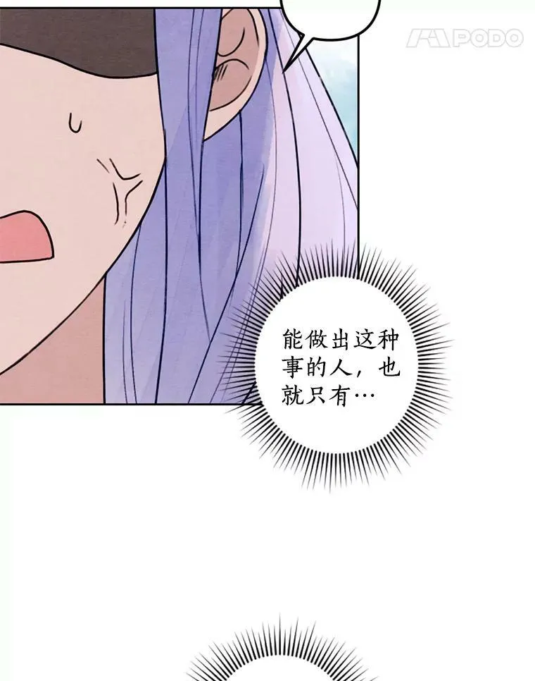16.浴室风波 第11页