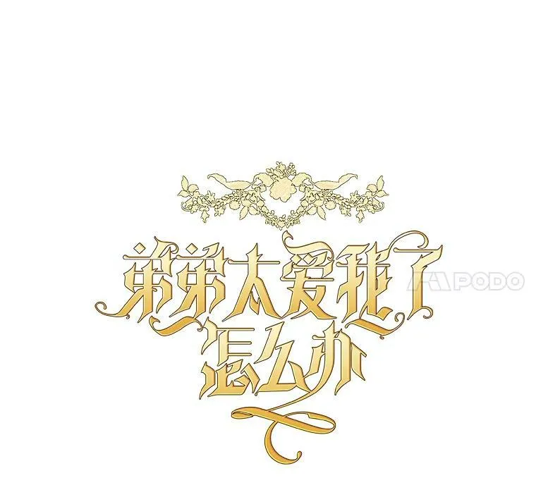 16.浴室风波 第14页