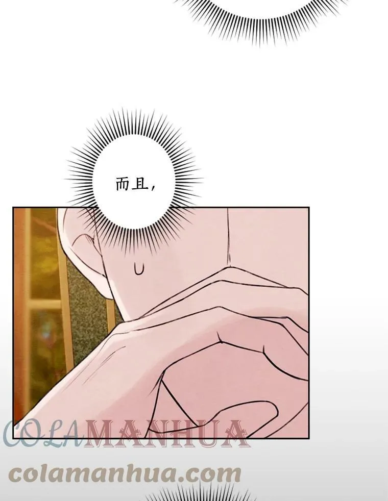 16.浴室风波 第17页