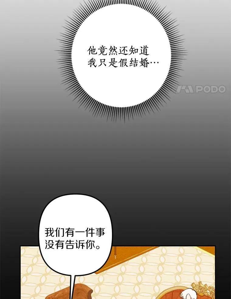 16.浴室风波 第18页