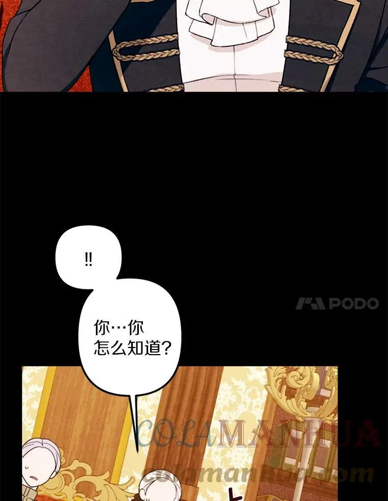 16.浴室风波 第21页