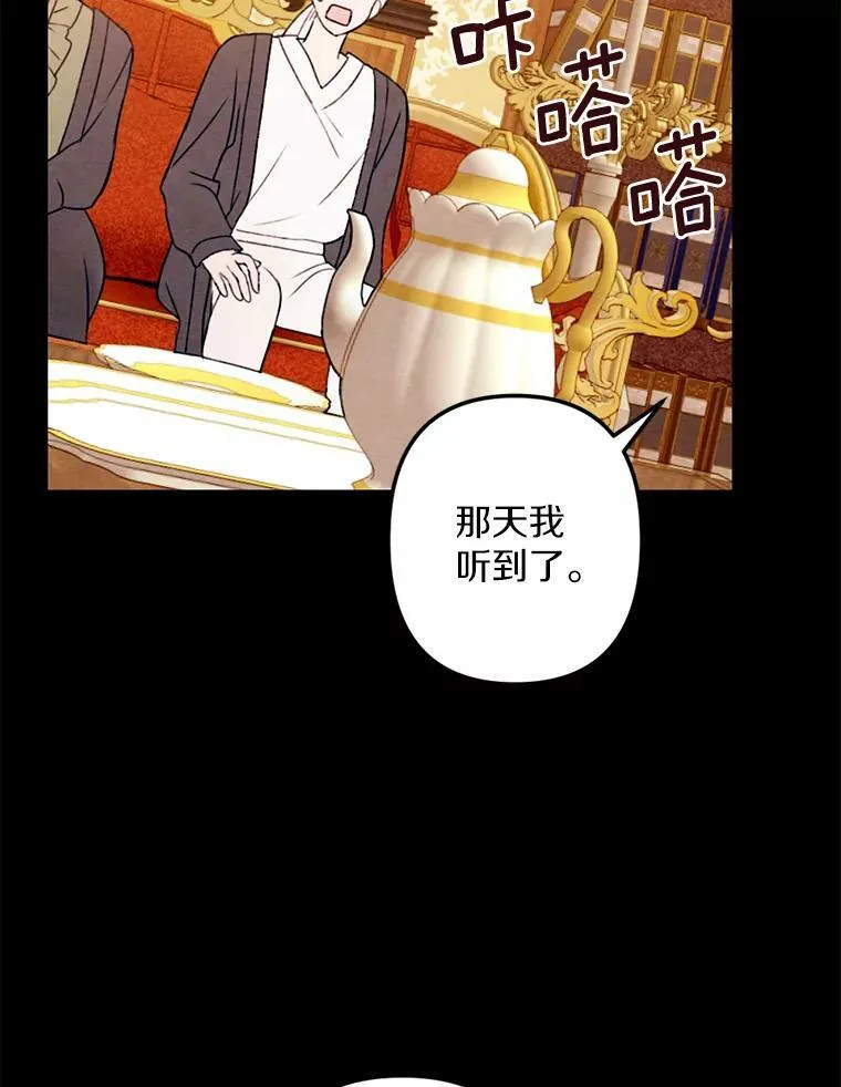 16.浴室风波 第22页