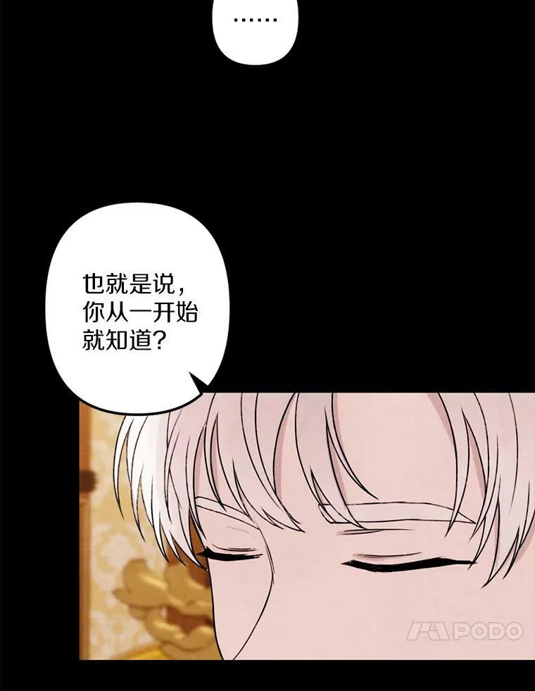 16.浴室风波 第24页