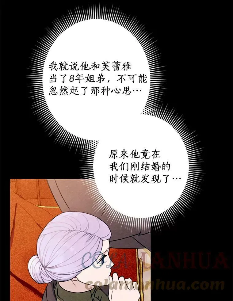 16.浴室风波 第25页