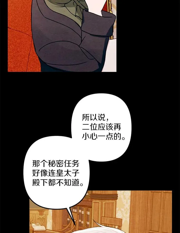 16.浴室风波 第26页