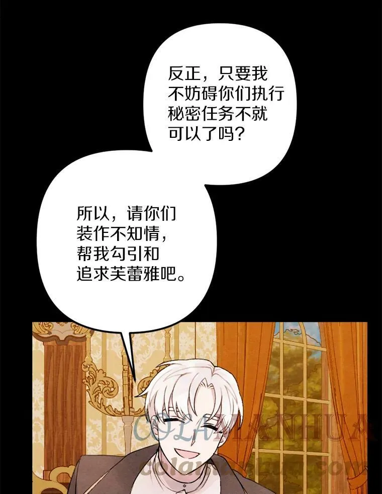 16.浴室风波 第29页