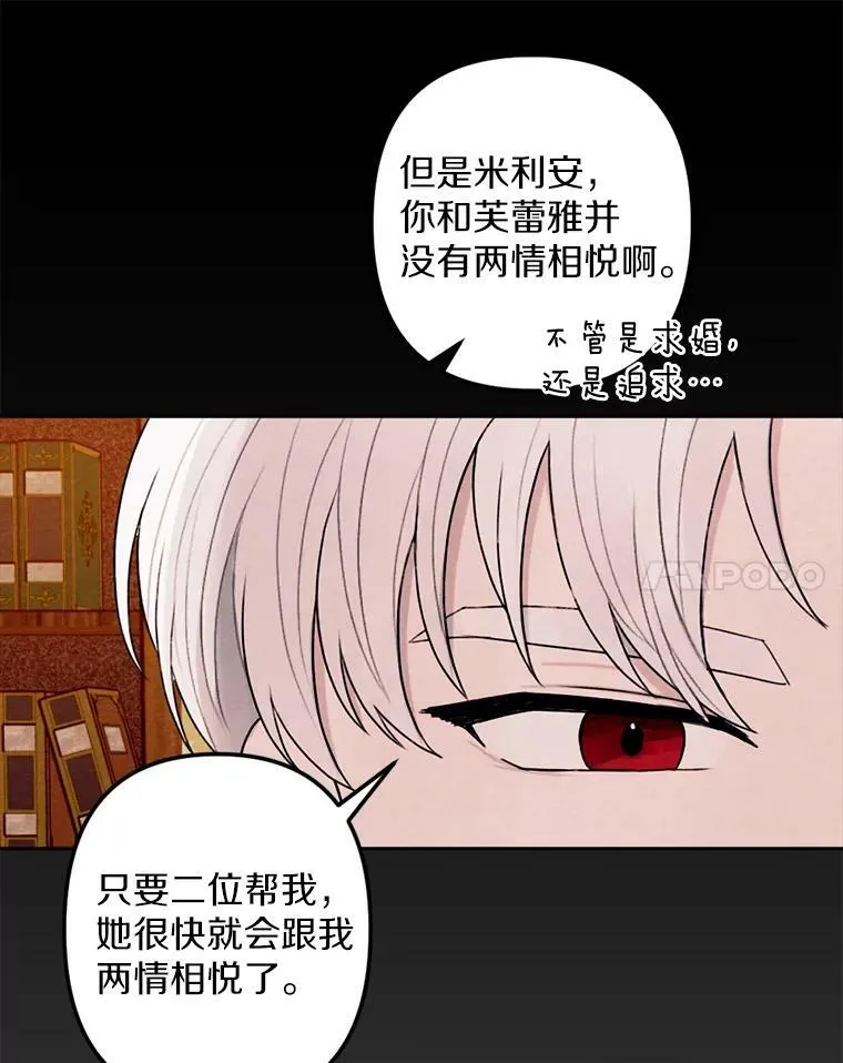 16.浴室风波 第31页