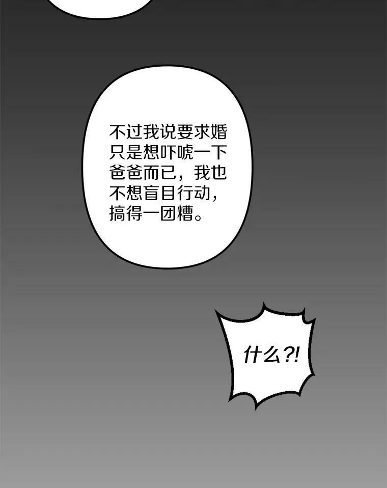 16.浴室风波 第32页