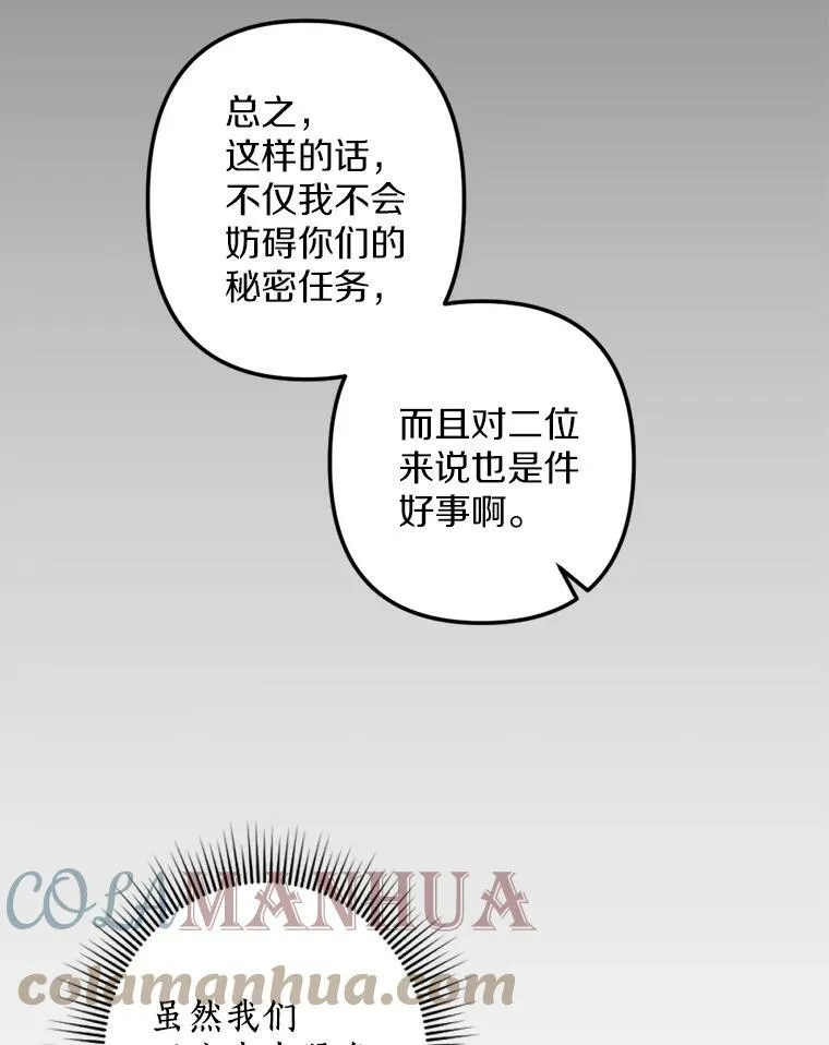 16.浴室风波 第33页
