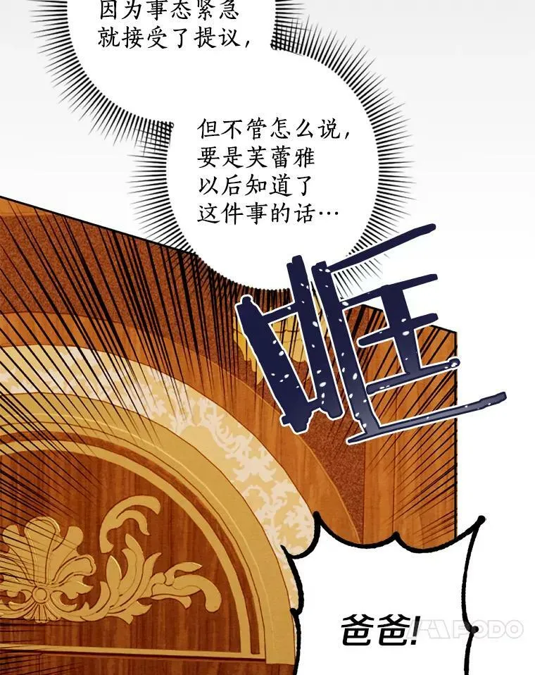 16.浴室风波 第34页