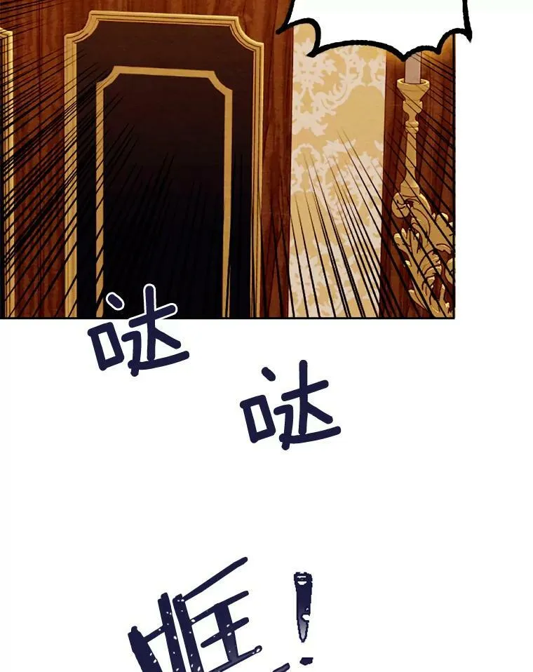 16.浴室风波 第35页