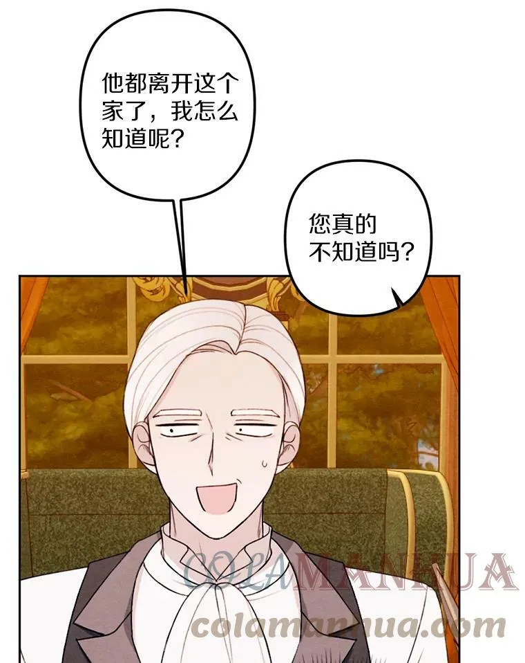 16.浴室风波 第37页