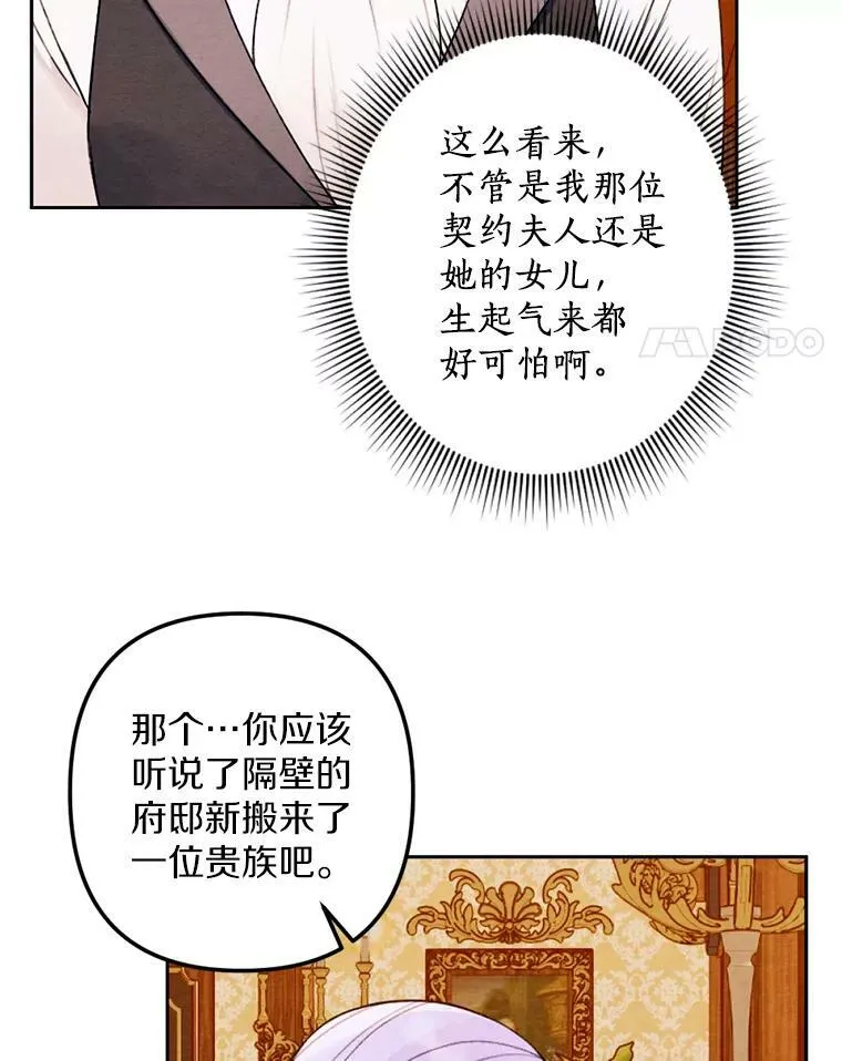 16.浴室风波 第38页