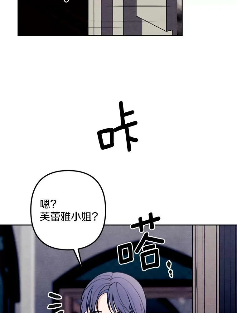 16.浴室风波 第44页