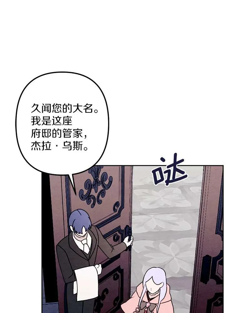 16.浴室风波 第47页