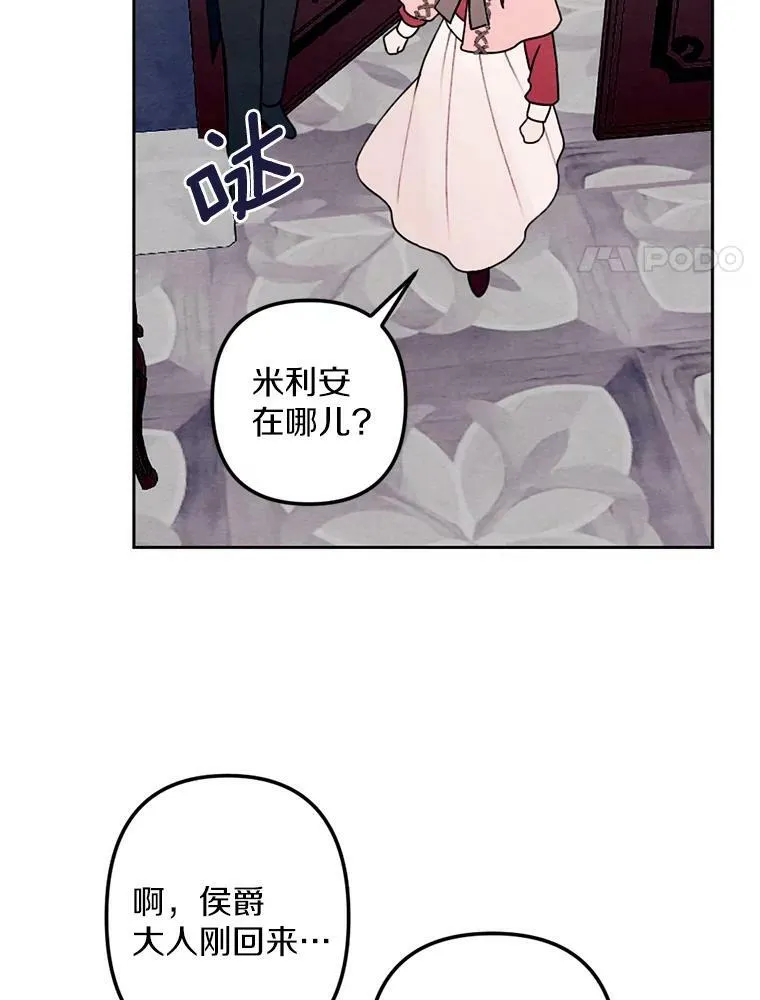16.浴室风波 第48页