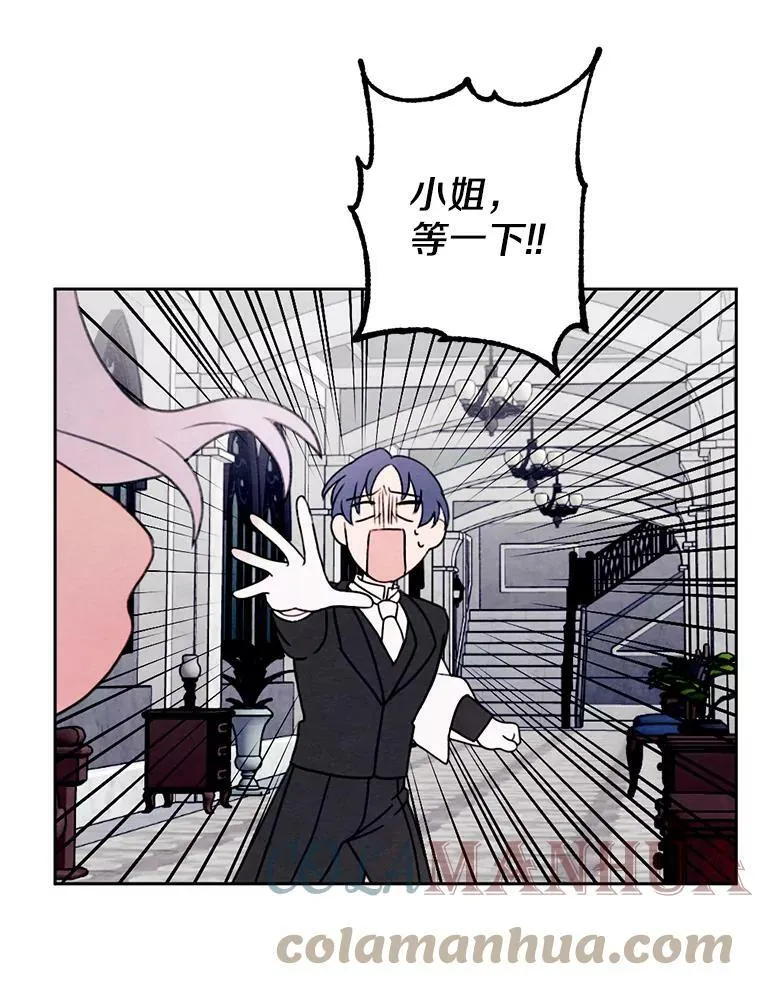 16.浴室风波 第53页