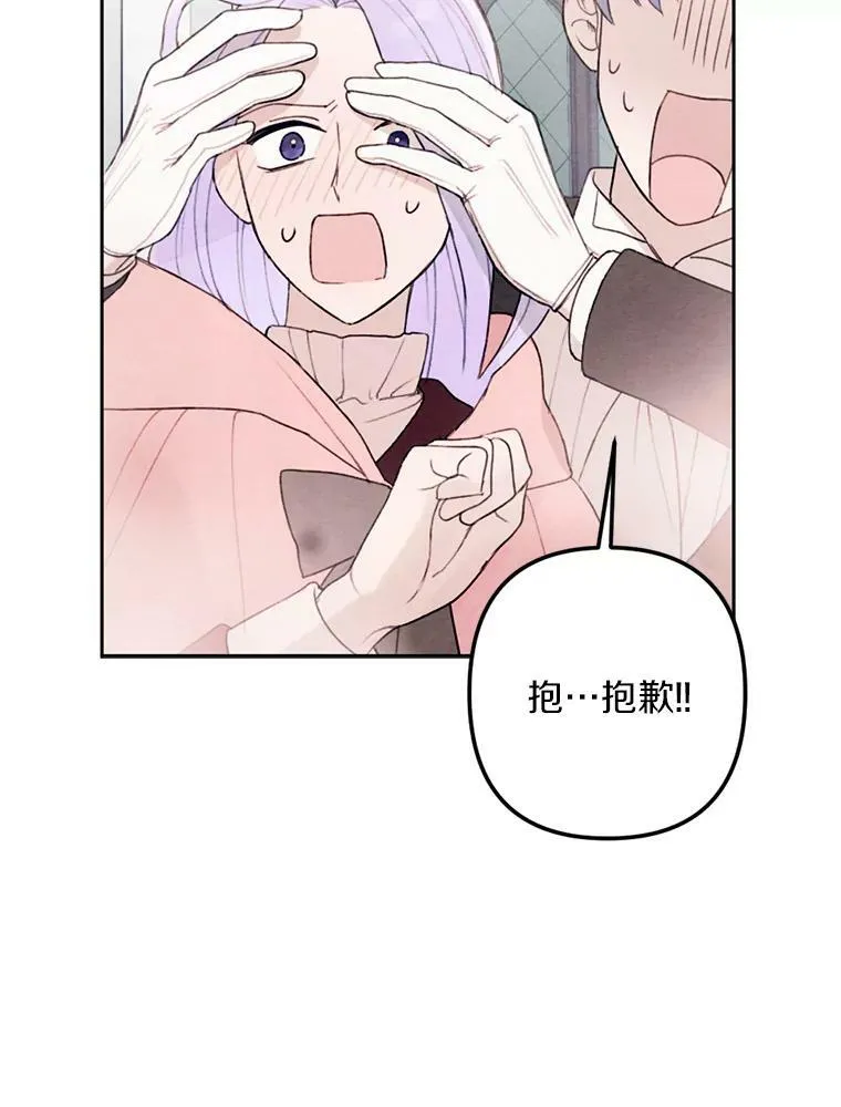 16.浴室风波 第59页