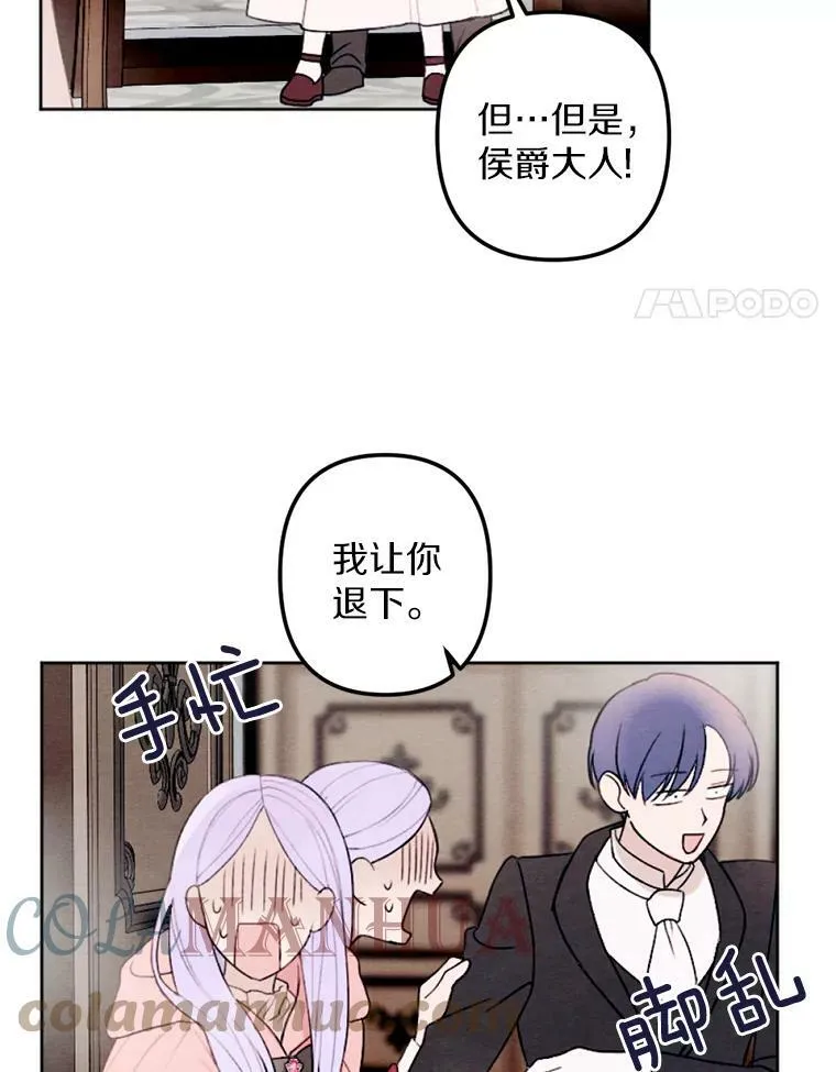 16.浴室风波 第61页