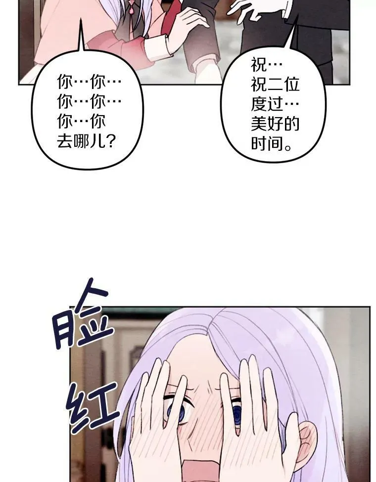 16.浴室风波 第62页