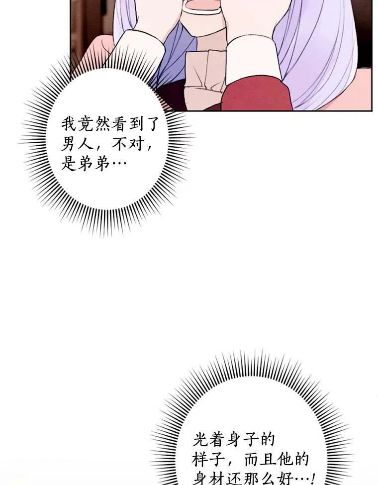 16.浴室风波 第63页