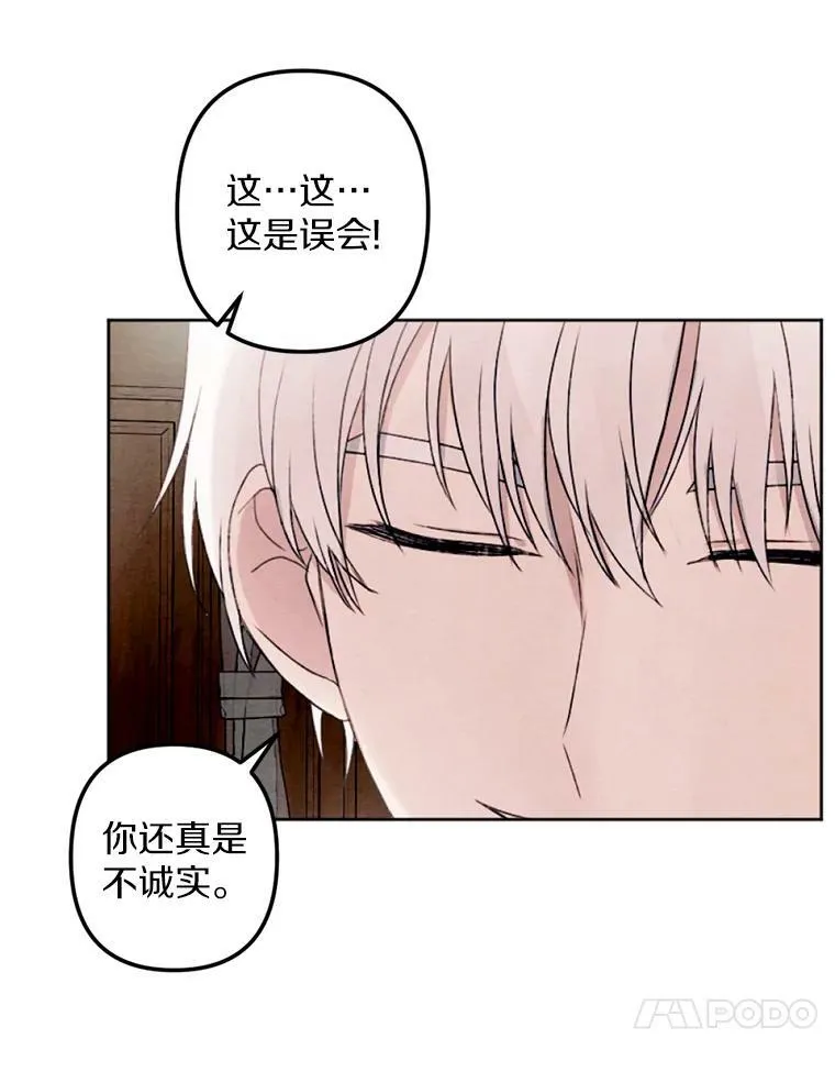 16.浴室风波 第67页