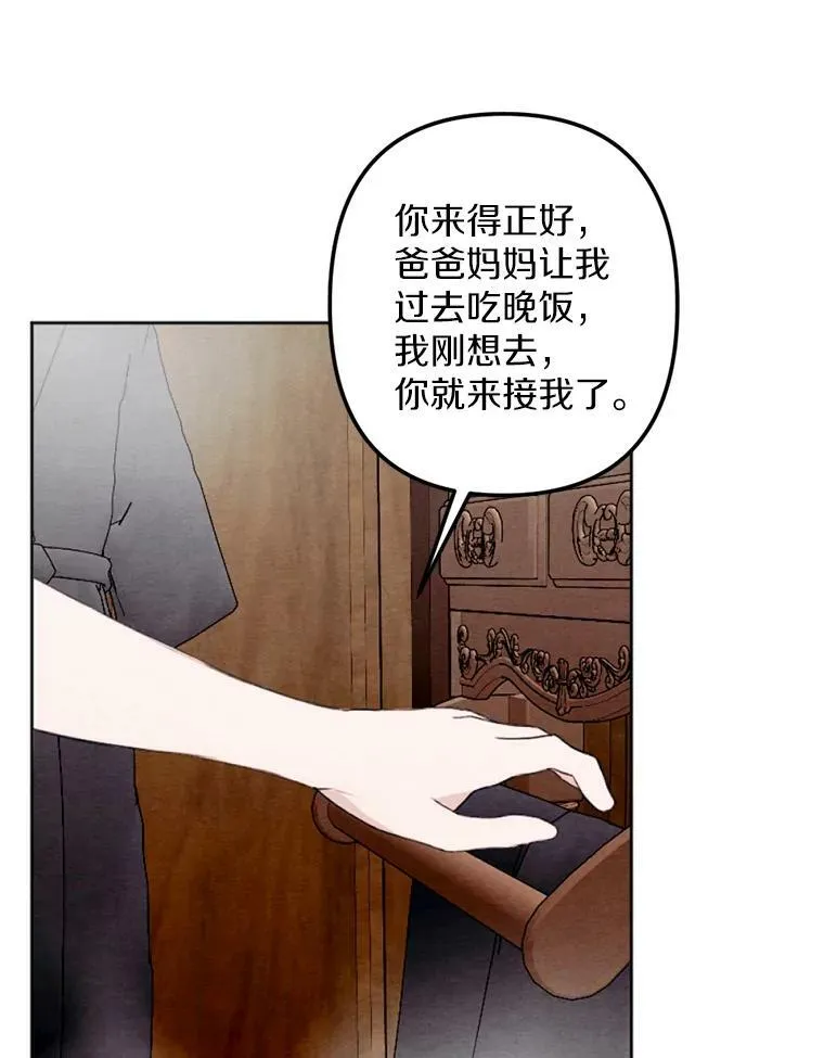 16.浴室风波 第68页