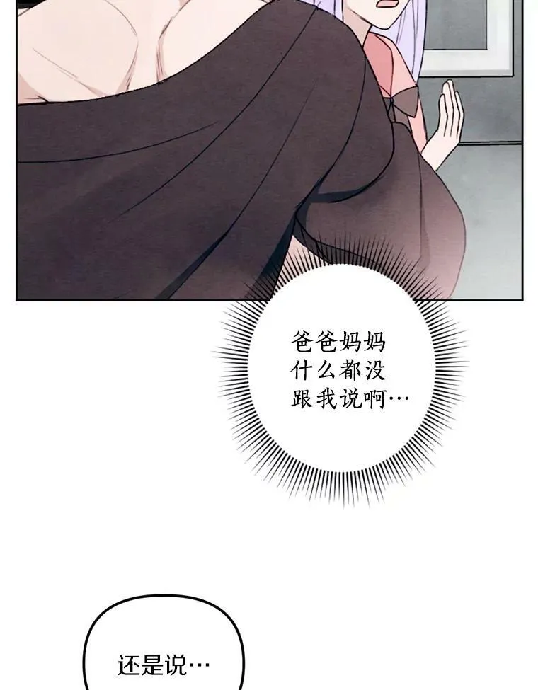16.浴室风波 第70页