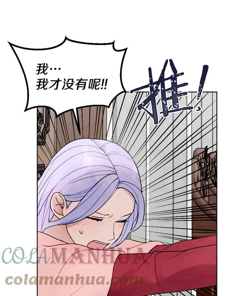 16.浴室风波 第73页