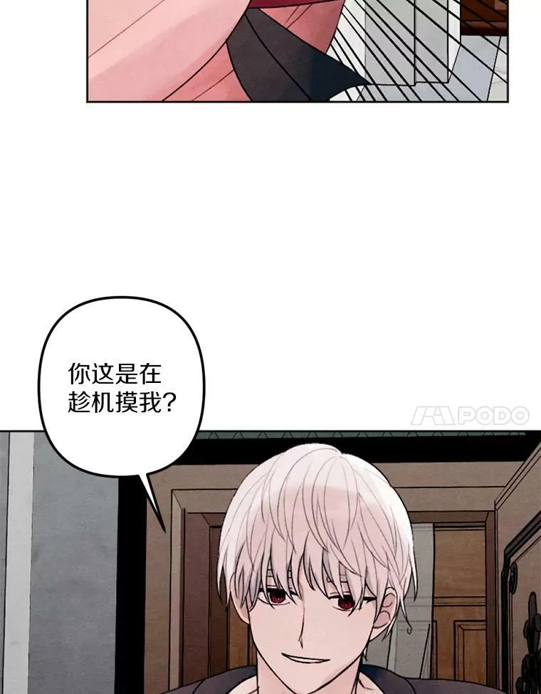 16.浴室风波 第74页