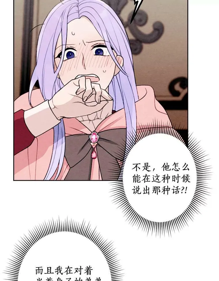 16.浴室风波 第76页