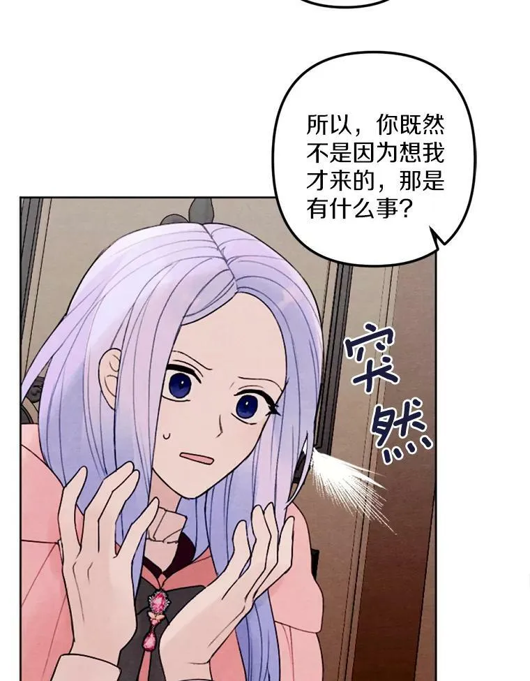 16.浴室风波 第78页