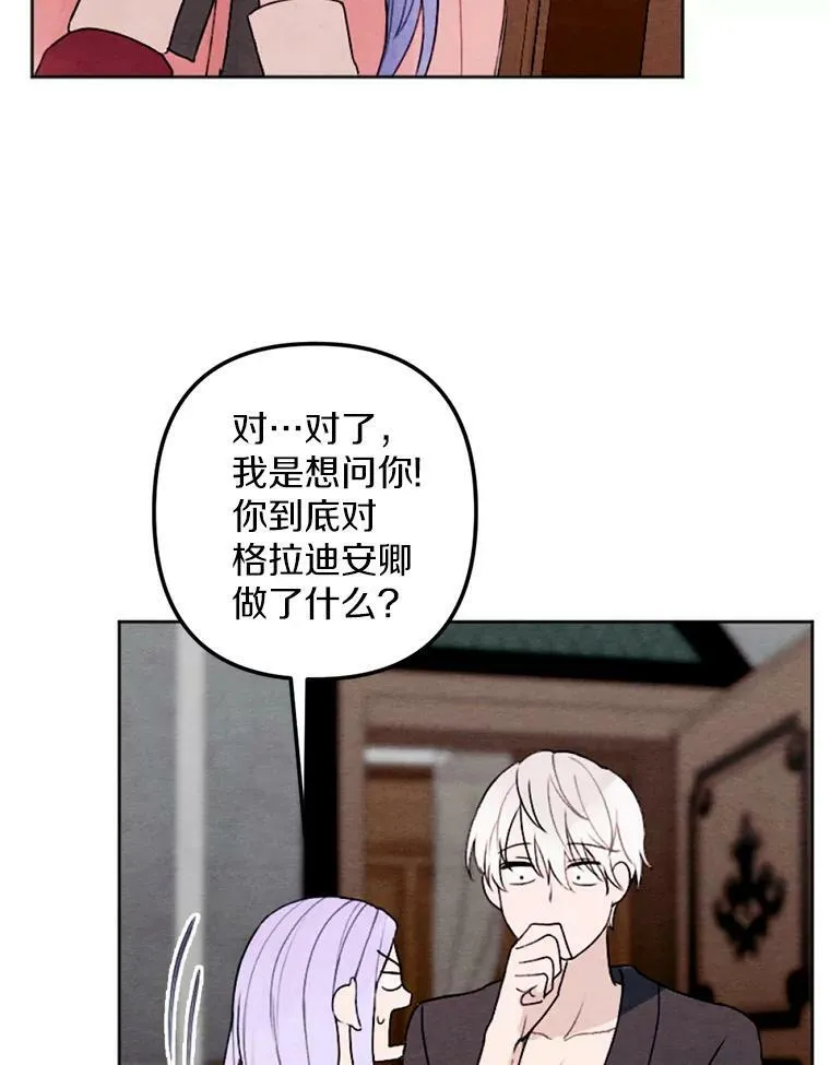 16.浴室风波 第79页