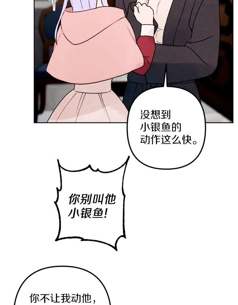 16.浴室风波 第80页