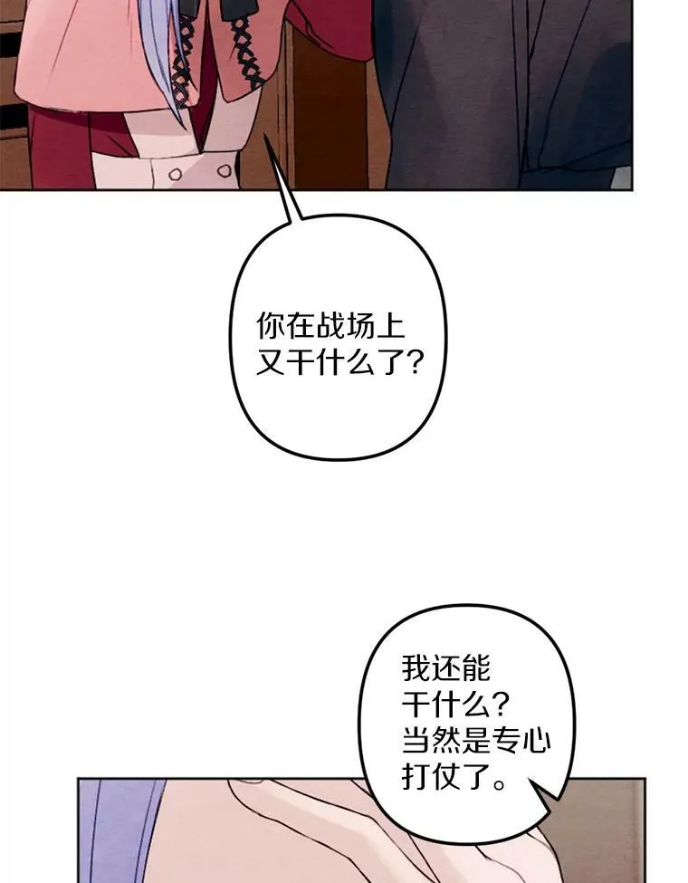 16.浴室风波 第83页