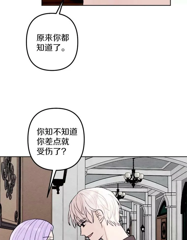 16.浴室风波 第86页