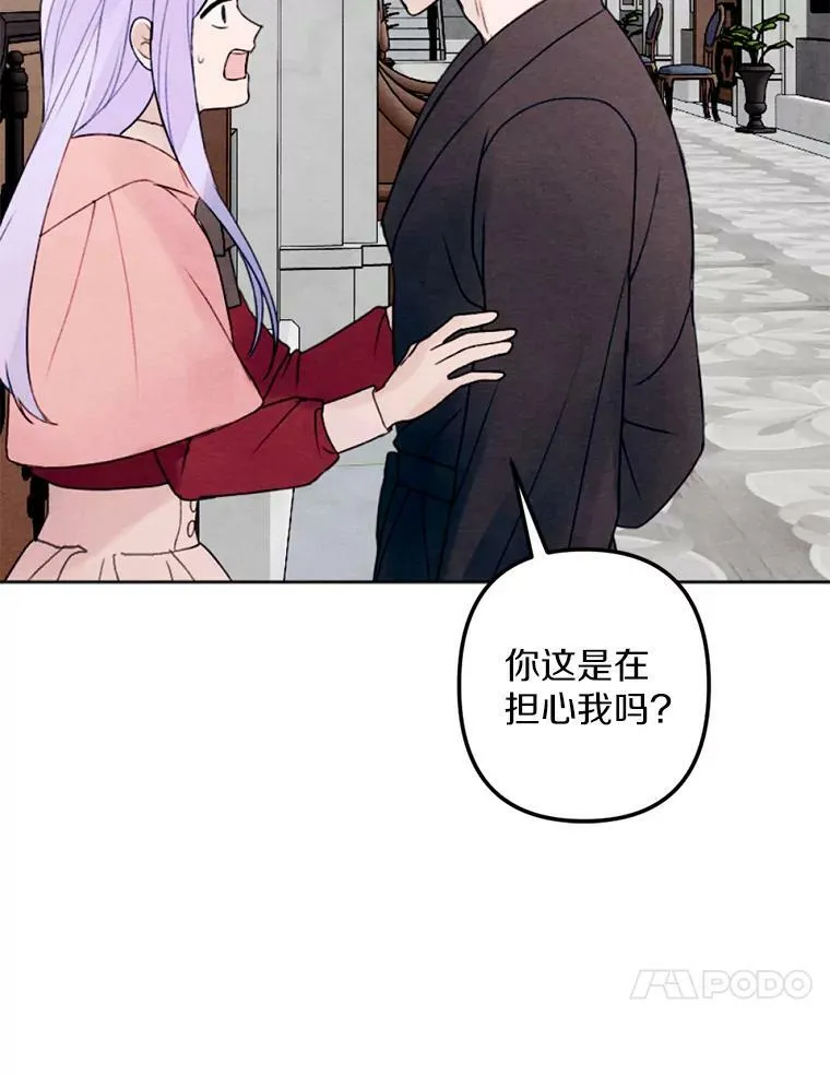 16.浴室风波 第87页