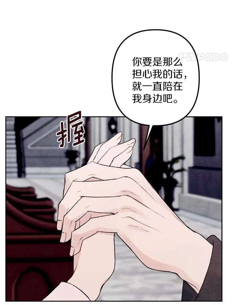 16.浴室风波 第91页