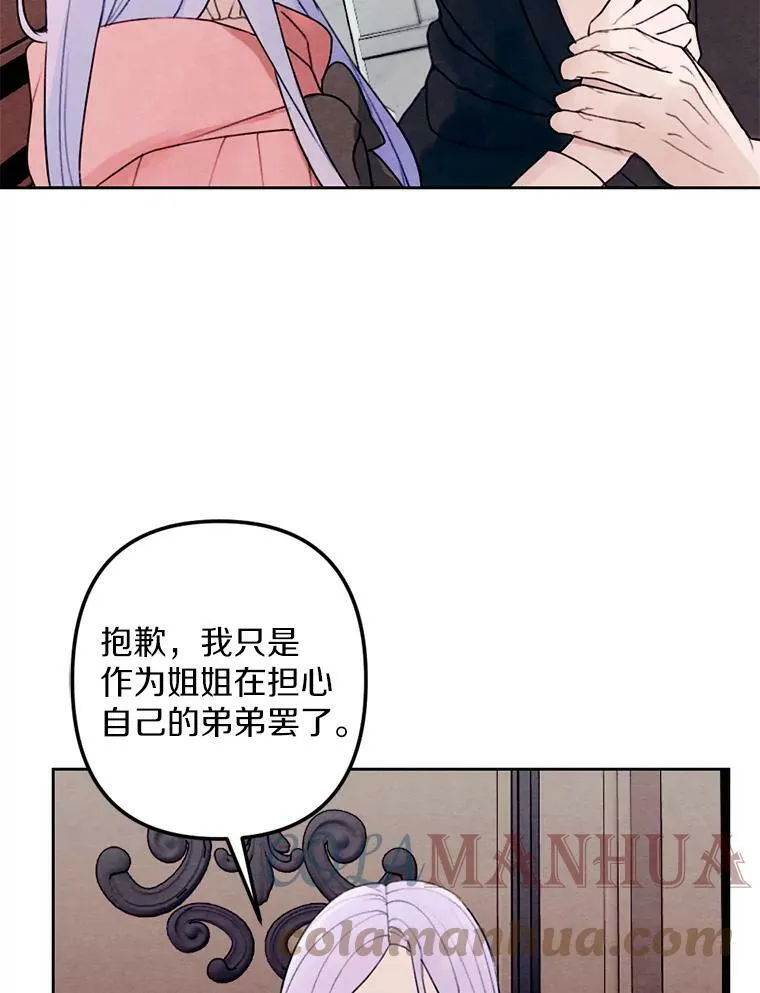 16.浴室风波 第93页