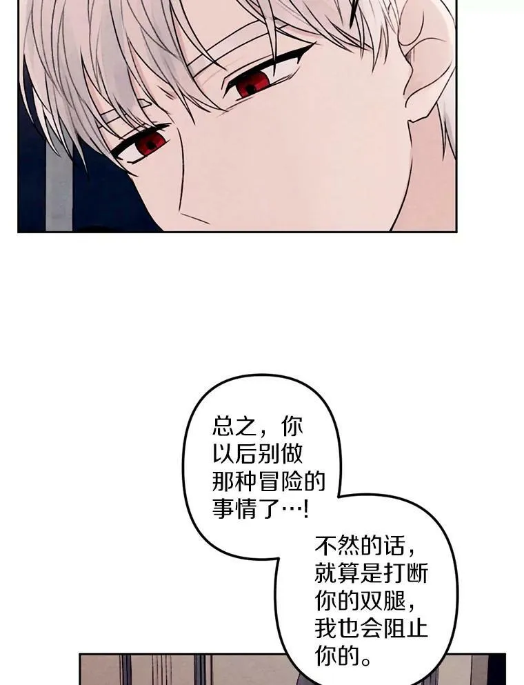 16.浴室风波 第95页