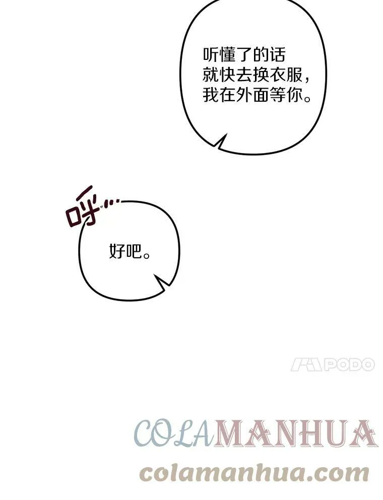 16.浴室风波 第97页
